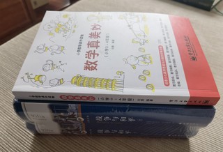 孩子非常喜欢的一本数学读物