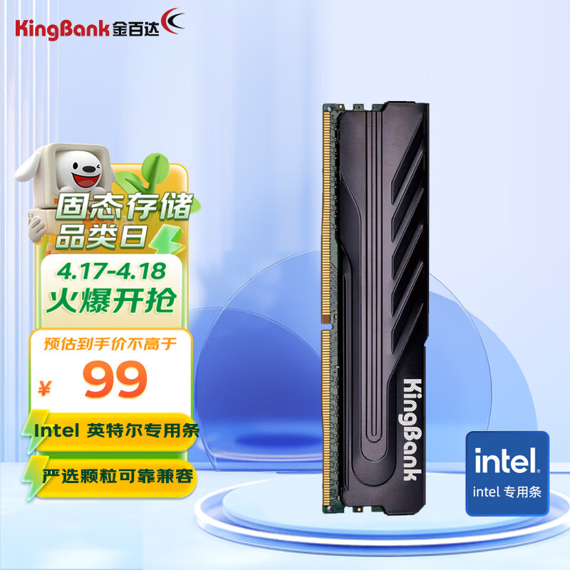 拼凑NAS计划 价格低指标也低 金百达8GB DDR4 3200 黑爵系列 intel专用条