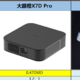大眼橙X7D Pro与极米Z6X Pro，3000元级投影仪谁是轻薄、旗舰之王?