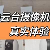 家中AI摄像头怎么选？智能AI摄像头推荐！360云台摄像机8Max真实体验