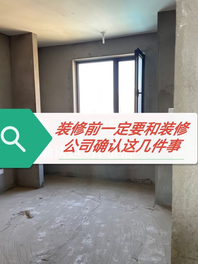 装修避坑小知识，不看准后悔！