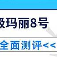 君龙人寿超级玛丽8号重疾险好不好？需要注意什么？值不值得推荐入手？