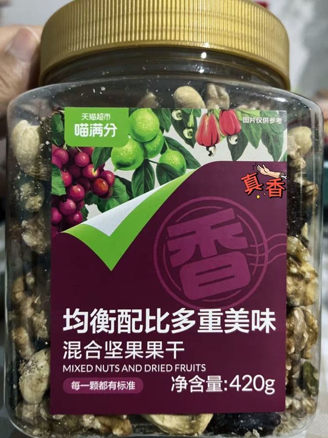 均衡配比 多重美味，喵满分坚果