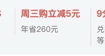 白🉐️两年京东Plus会员，外加各种权益，中信这张卡必须了解