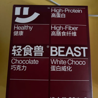 对蛋白巧克力棒无法拒绝阿