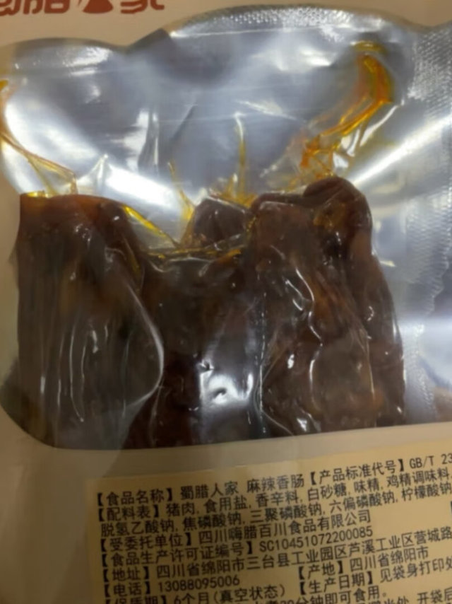 这款蜀腊人家的腊肠川味麻辣香肠，包装完好