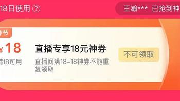 美团外卖18无门槛神级攻略！