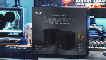 支持WiFi 6&双频3000M：华硕灵耀AX魔方Pro路由器