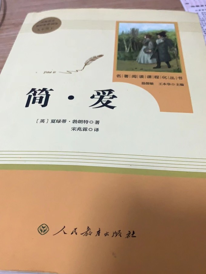 中小学课外读物