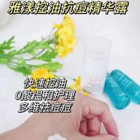 大油皮记得用雅漾抗痘控油套组