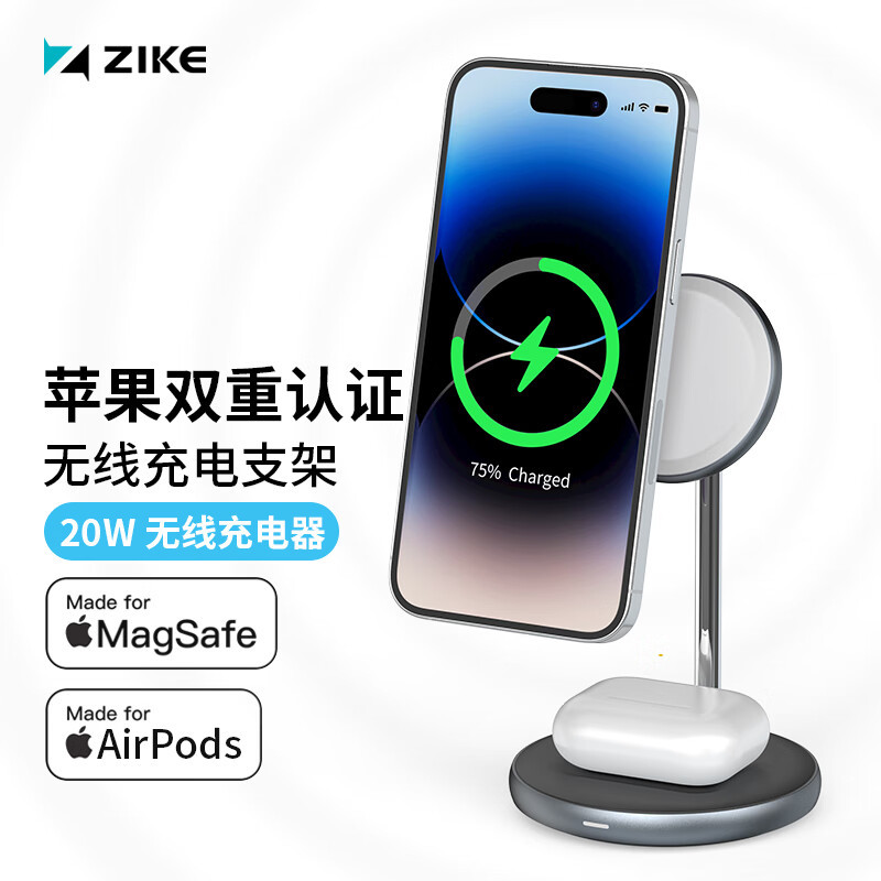 才听说苹果居然还有MFM认证！分享新买的ZIKE磁吸无线充电支架