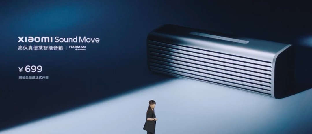 小米发布 Sound Move 智能音箱，四单元、姿态感应计算音频，长续航、IP66防水