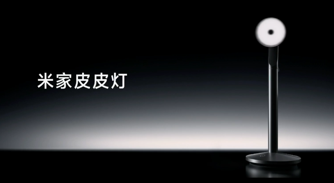 小米发布“米家皮皮灯”，会互动的台灯，支持手势操控