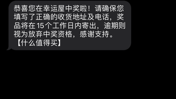 张大妈幸运屋如何才能中奖？