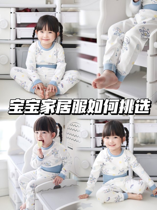 宝宝家居服怎么挑选呢！软糯的家居服真舒服