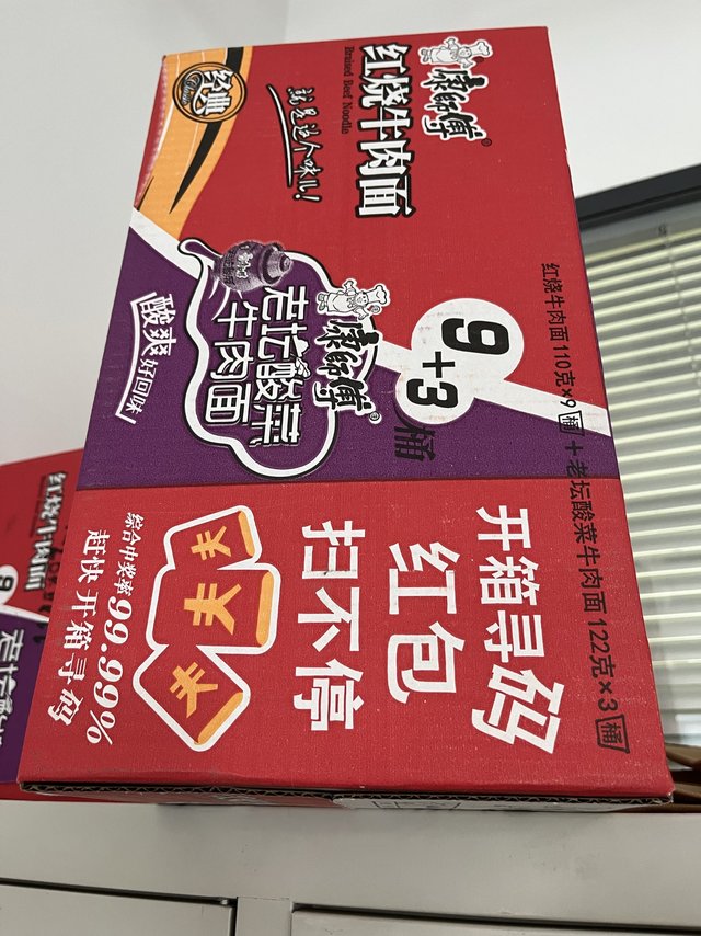 参加活动，一箱方便面