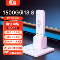 【送1500G流量】烁盟（shoumeng)随身wifi可移动wifi无线网卡便携式免插卡4G路由器无限流量升级版wifi