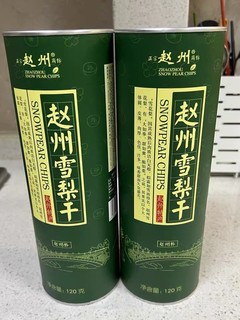 喉咙不舒服的小伙伴，快来试试雪梨干吧