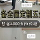 自备全屋定制五金，怒省2000元附价格