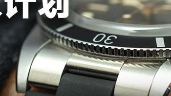 如果把今年新表分为3档，“买得起”这一档我最想入手这3块！
