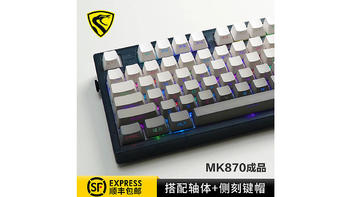 FL·ESPORTS 腹灵 MK870成品三模有线机械键盘客制化套件87键RGB灯光电竞游戏TTC快银热插拔 359起