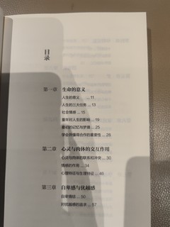 学习心理学 从娃娃抓起