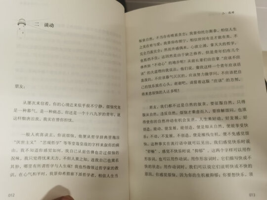 读客散文