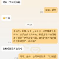 网易小蛮腰 S5 light款