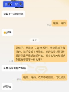 网易小蛮腰 S5 light款