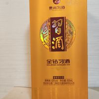 260元入一瓶金钻习酒，先囤一波！