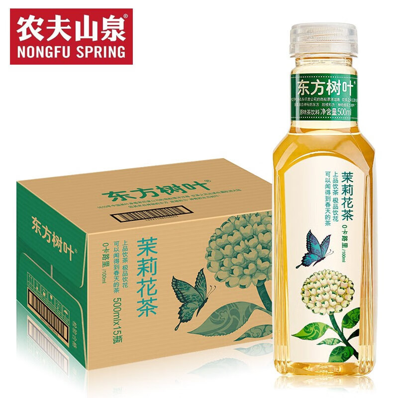 夏日限定，又香又提神的青提茉莉花茶来了！