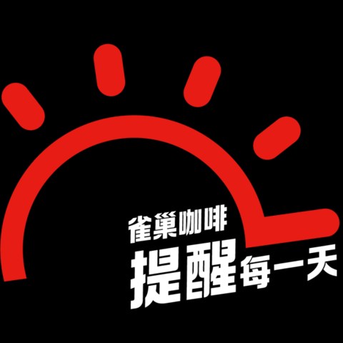 「撸咖大赏」咖啡世界的“巨头”——“味道好极了”的雀巢咖啡