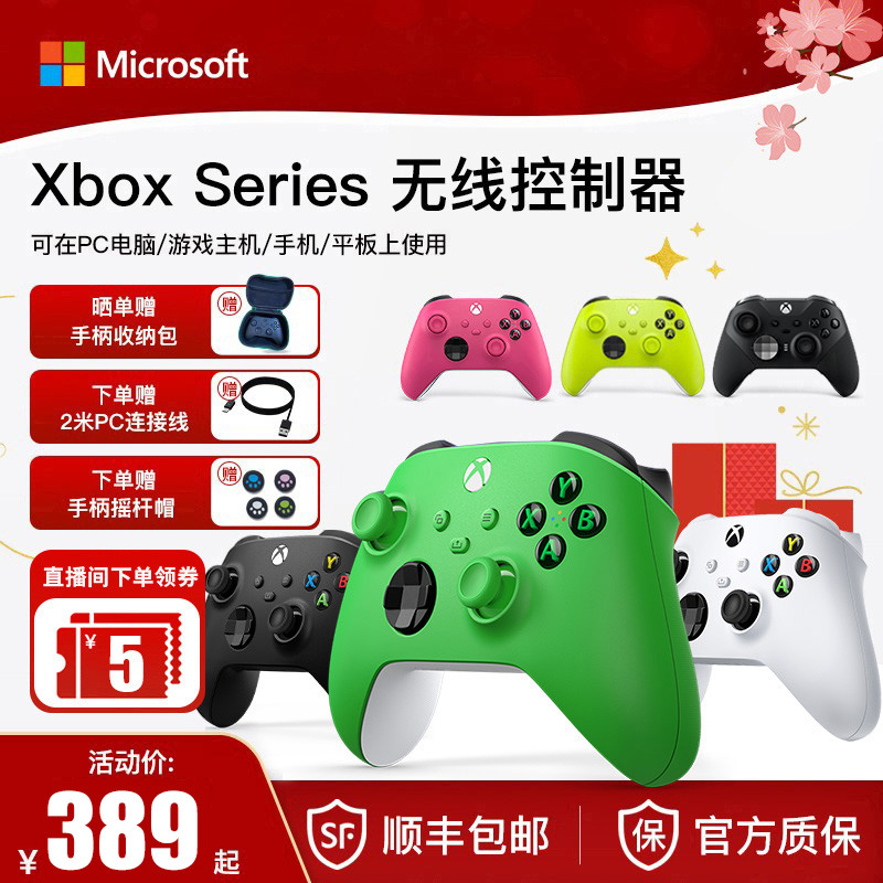 Xbox精英手柄第一代也是不错的