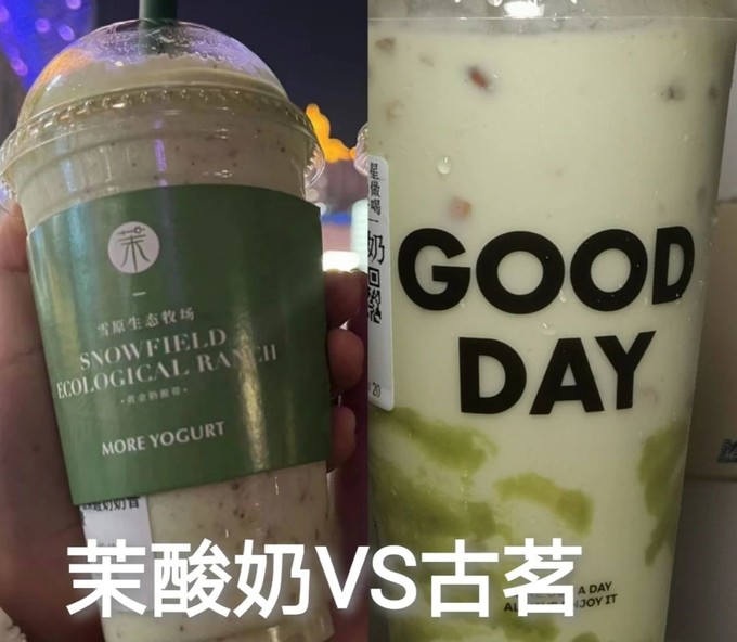 古茗饮品甜点