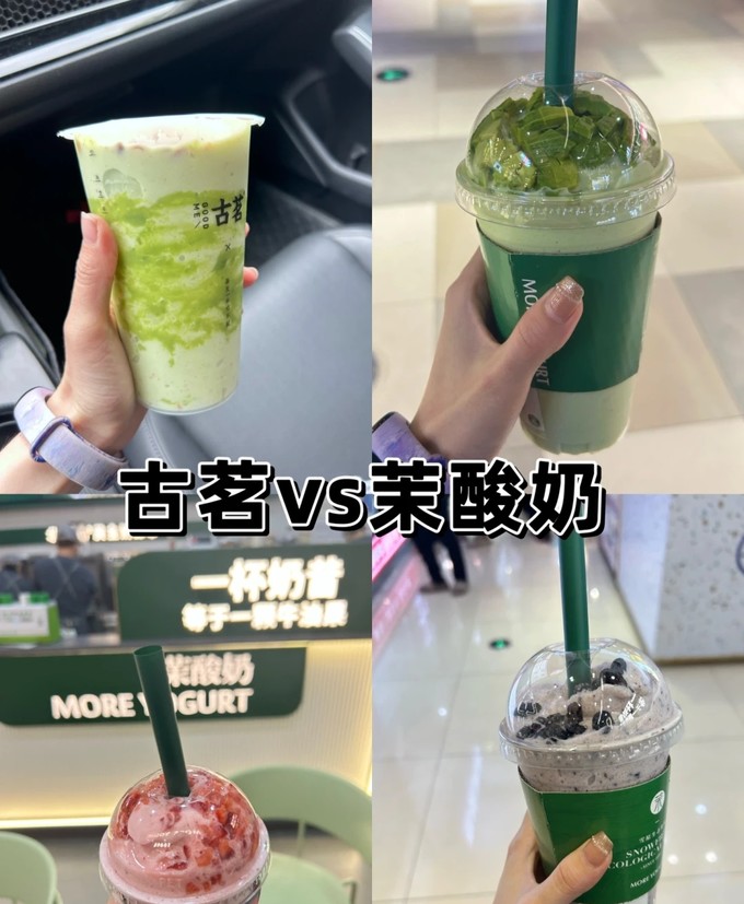 古茗饮品甜点