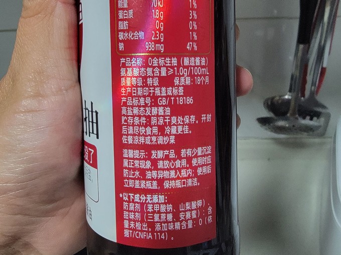 海天酱油食醋