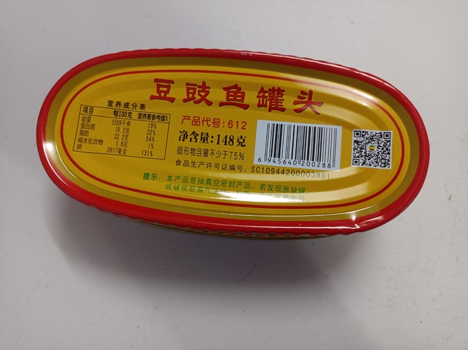 即食食品