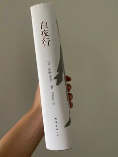 书籍分享｜东野圭吾小说