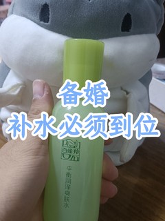 备婚季:补水必须到位啊