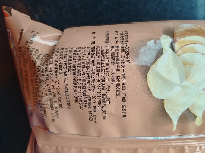 乐事膨化食品