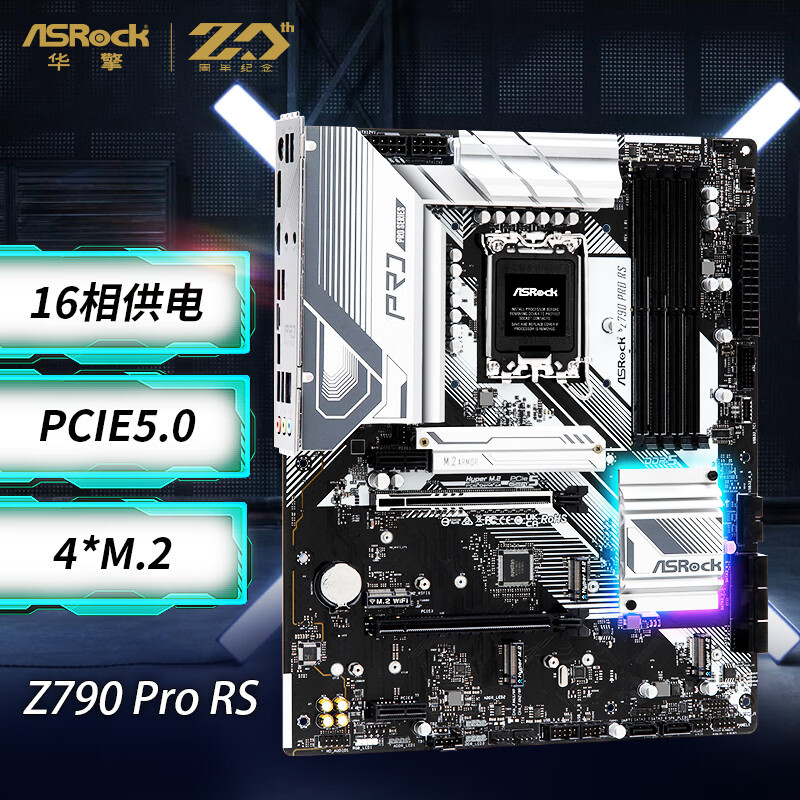 华擎 Z790 Pro RS+分形工艺 Define7+XPG 全家桶白色装机展示