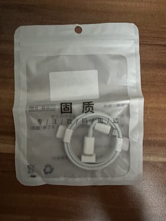 0.98元的苹果快充数据线要啥自行车