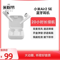 99超值无线耳机——从男朋友那儿抢来用，真香啊！学生优惠认真只要90！！！👍🏻👍🏻👍🏻春游骑行路上听听歌。