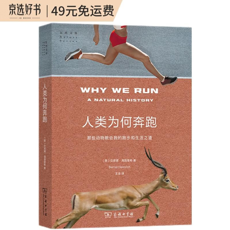 高分跑步书籍推荐（一）