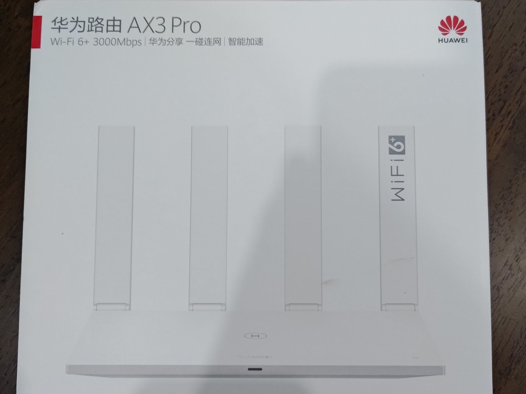 华为ax3pro背面图片图片