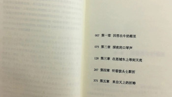 比推理小说更加扣人心弦，更能打动人心的书籍—解忧杂货店！