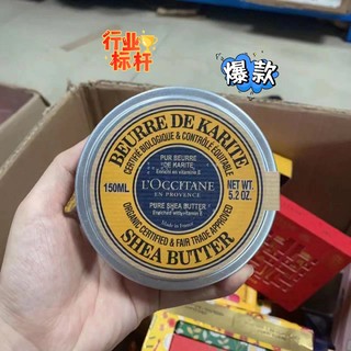 欧舒丹 乳木果滋养膏万能膏 150ml