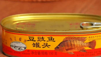 原味豆豉鱼罐头，鲜香诱人，百吃不厌