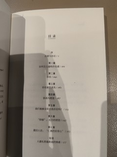 获得存在感，获得爱