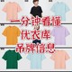  衣服的吊牌信息，你会看吗？　